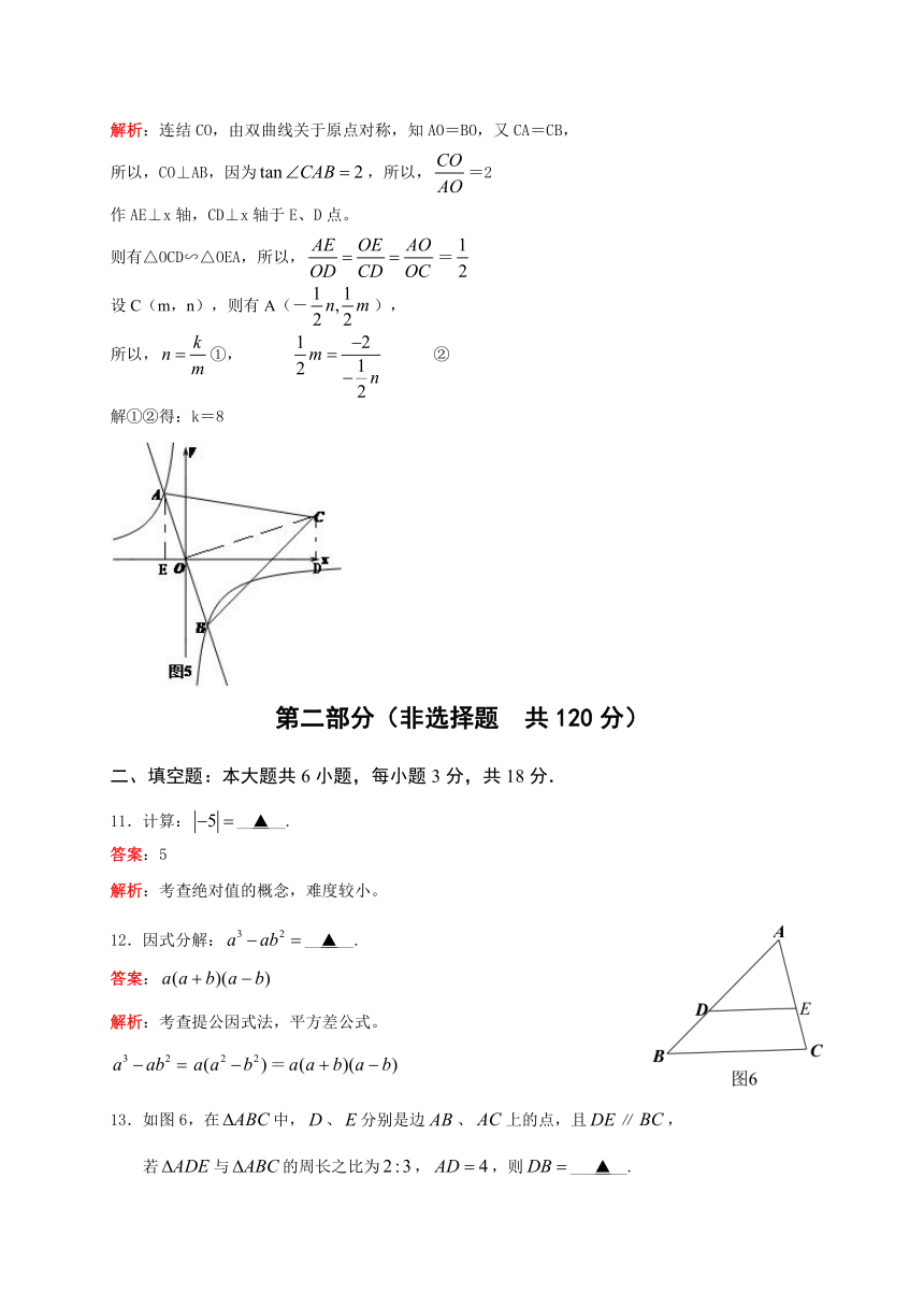 四川省乐山市2016年中考数学试题（解析版）