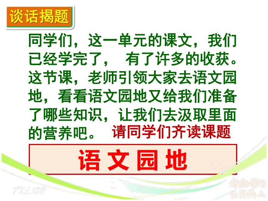 课件预览