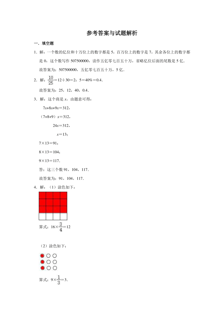 人教版2021年贵州省铜仁市石阡县小升初数学仿真试卷（2）（有答案）