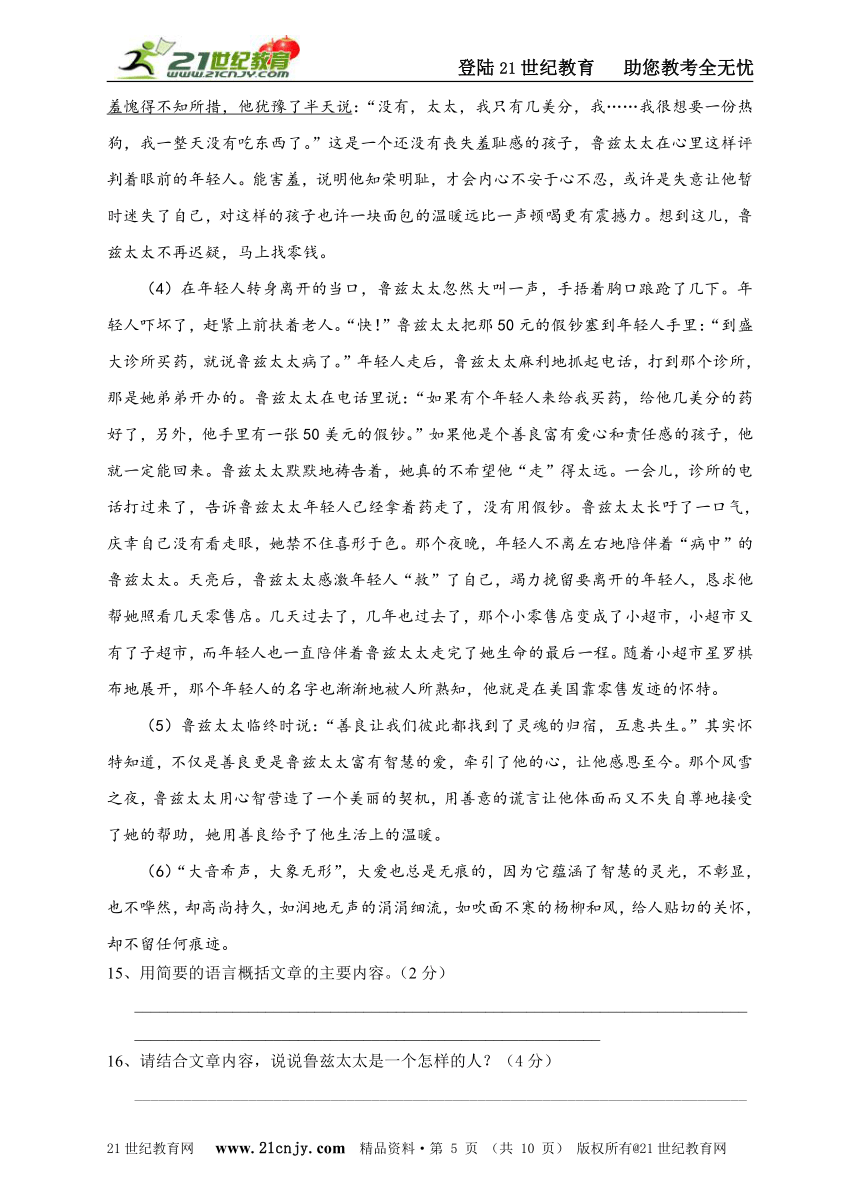 2015年人教版七年级上册语文期末考试模拟卷A