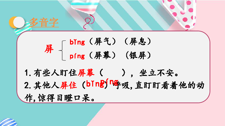 统编版六年级语文下册17  他们那时候多有趣啊  课件（35张PPT）