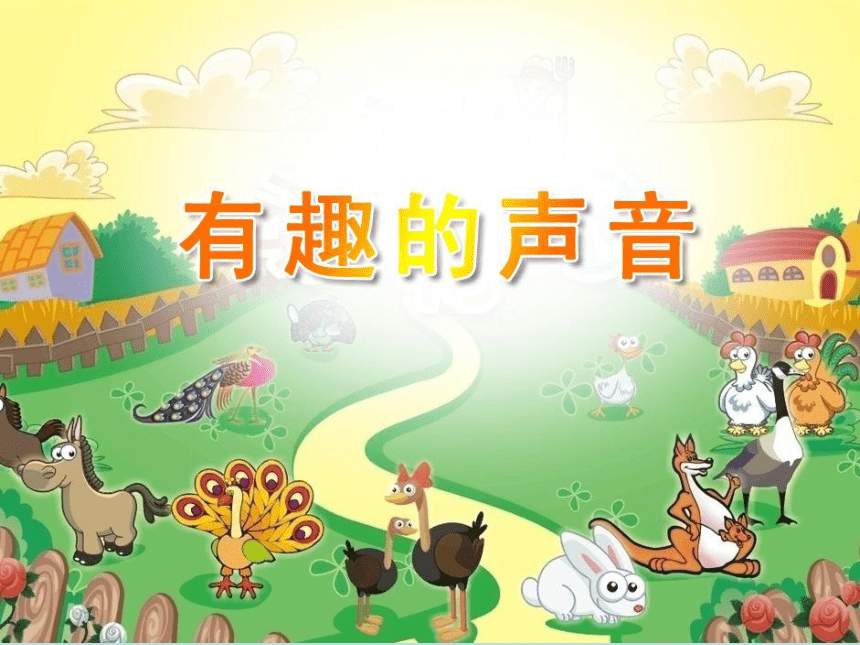 课件预览