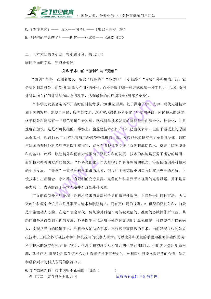 新疆乌鲁木齐市2018届九年级语文下学期第一次模拟考试试题