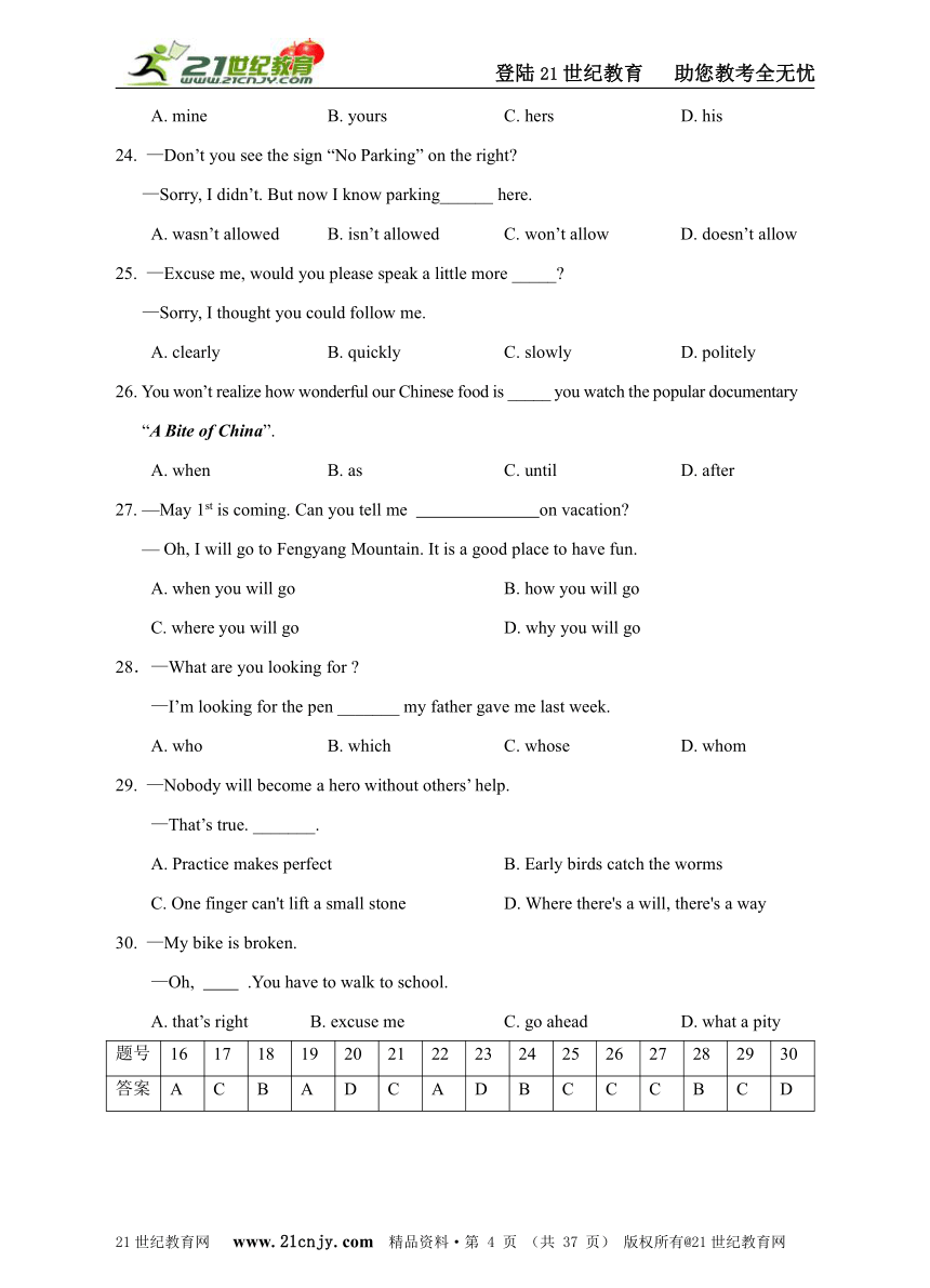 2014中考英语单项选择训练题（4）及参考答案
