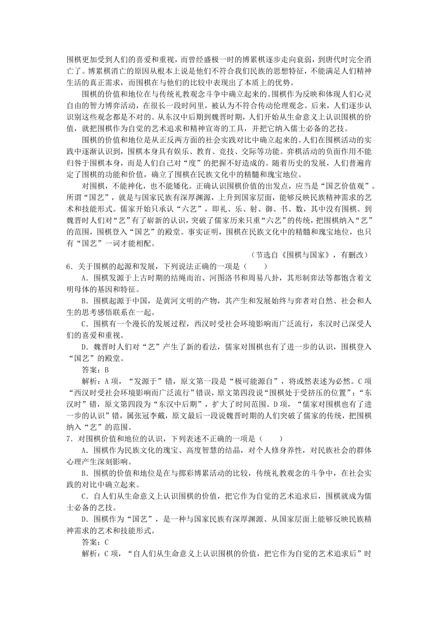 【二轮精品】2013届高三语文二轮复习精品教学案：【专题九】现代文阅读（一）社会科学类文本阅读