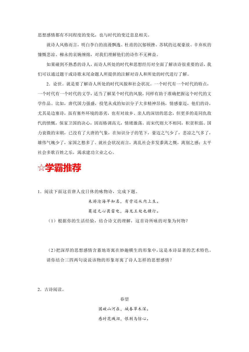 2017-2018学年九年级语文人教版（上册）每日训练题10月 28日  周末培优（含解析）