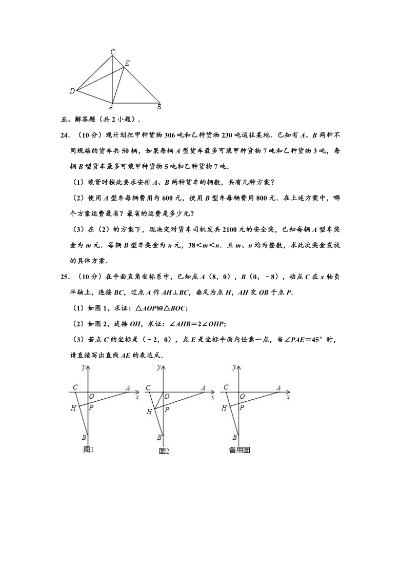 2020-2021学年广东省佛山市三水中学附中九年级上学期开学数学试卷 （Word版解析版）