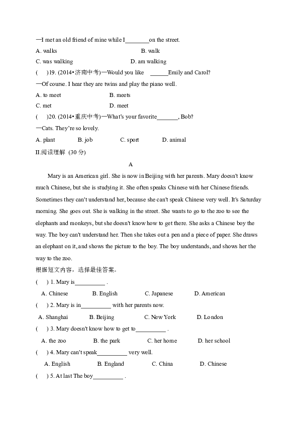 黑龙江省红光农场学校（五四学制）2019-2020学年七年级下学期期末考试英语试题（无答案）