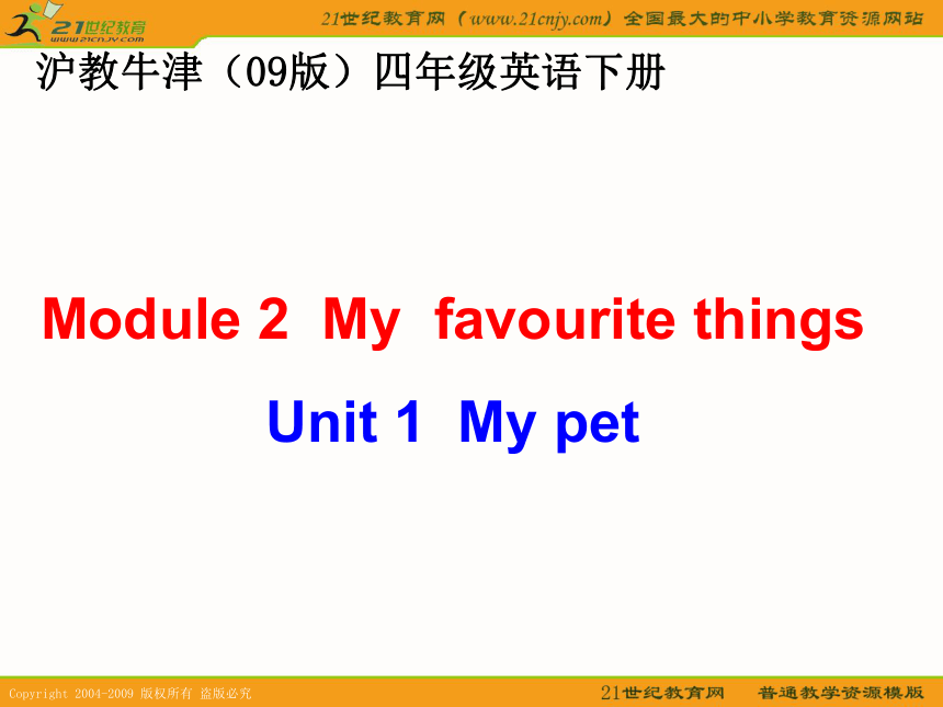 沪教牛津（09版）四年级英语下册课件 my pet(1)