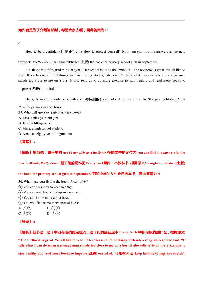 2020-2021学年浙江省杭州市上城区第一学期期末教学质量检测七年级英语笔试试题（解析版）