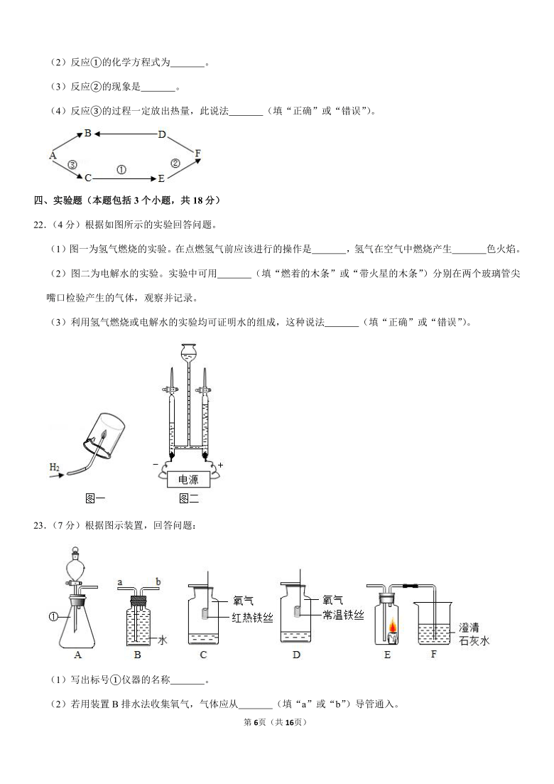 2020-2021学年辽宁省本溪市九年级（上）期末化学试卷（Word+答案解析）