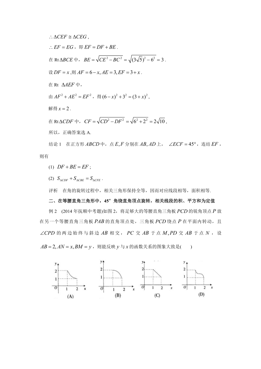 初中数学苏科版九下 与45°角相关的几个结论及其应用 教学案（含答案）