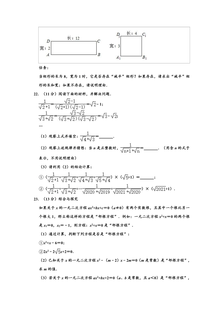 2020-2021学年山西省九年级（上）第一次大联考数学试卷 （word，解析版）