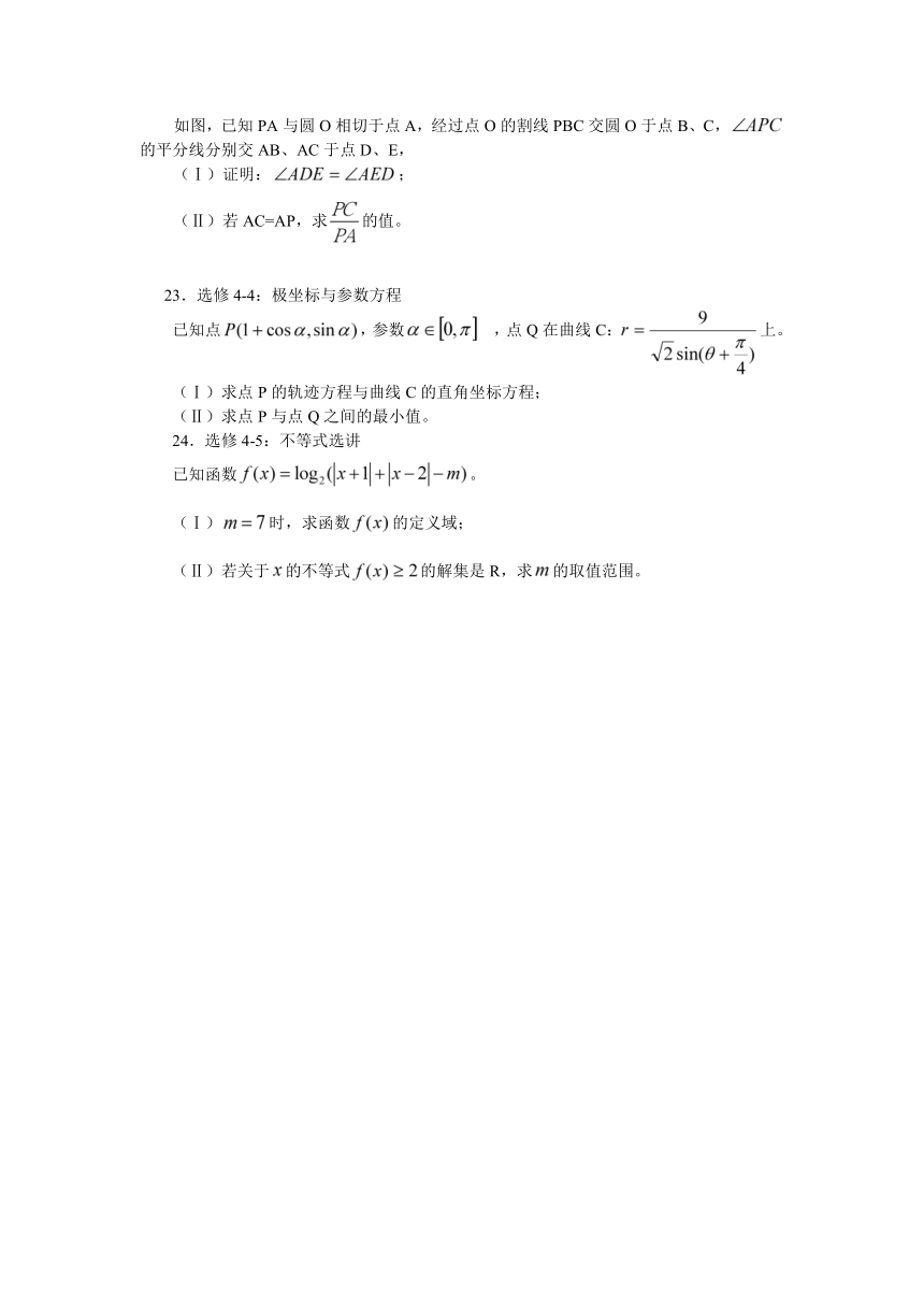 贵州省天柱民中、锦屏中学、黎平一中、黄平民中2013届高三上学期期末联考数学（文）试题