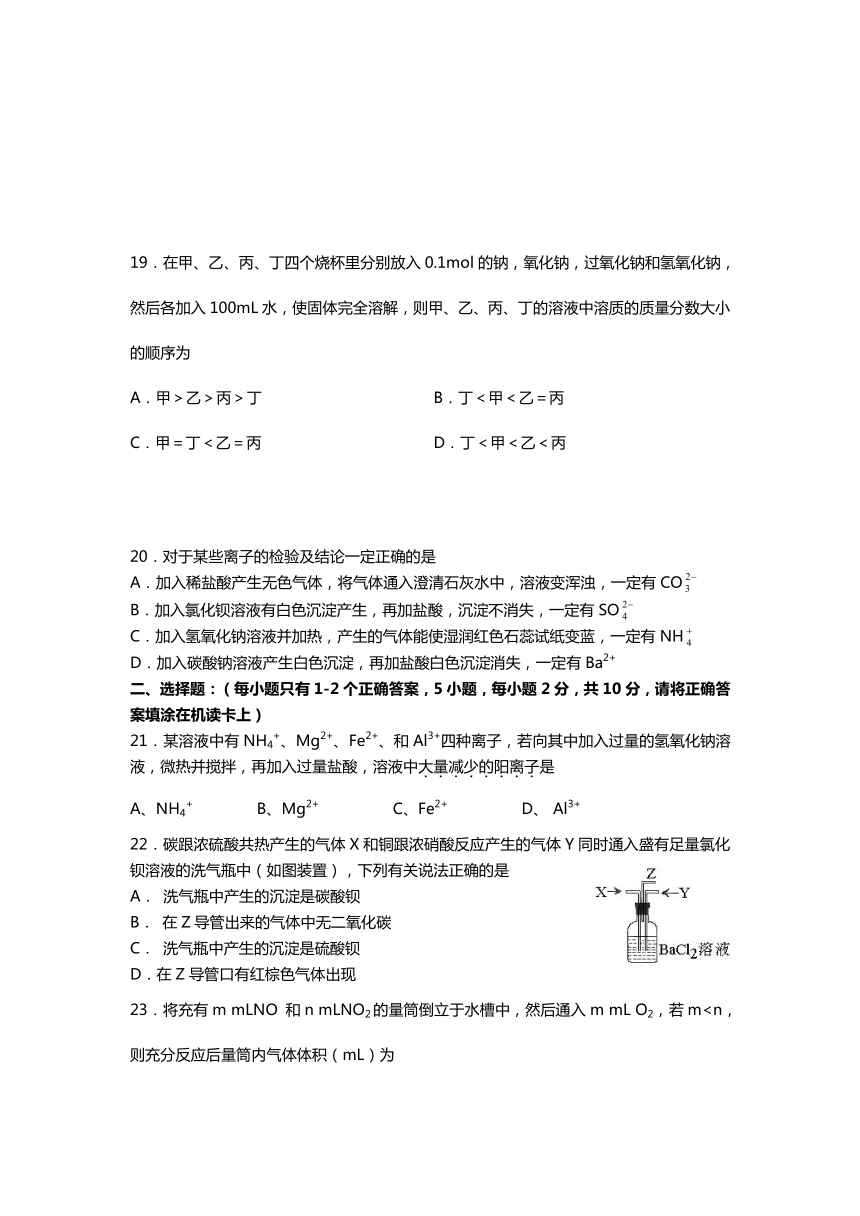 天津市天津一中2012-2013学年高一上学期期末考试 化学试题