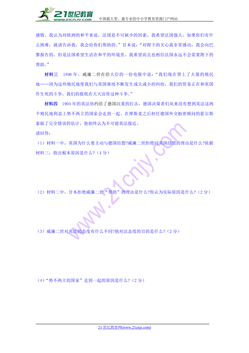 辽宁省大连经济技术开发区得胜高级中学2017-2018学年高二下学期期中考试历史试题