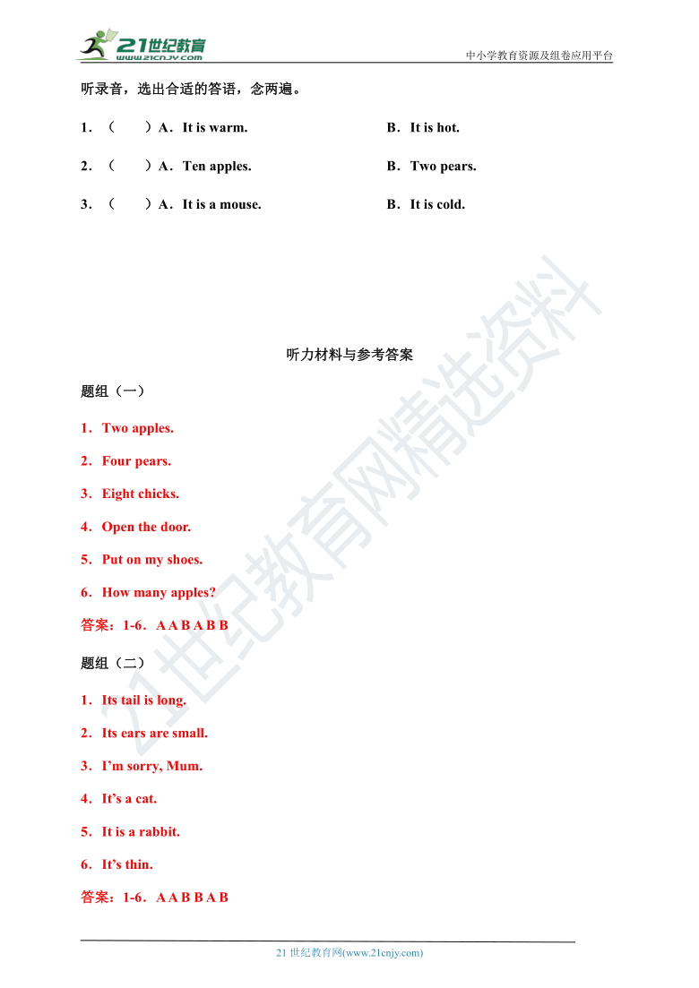 牛津深圳版小学英语三年级上册Module4听力专项练习06（含听力原文，无音频）