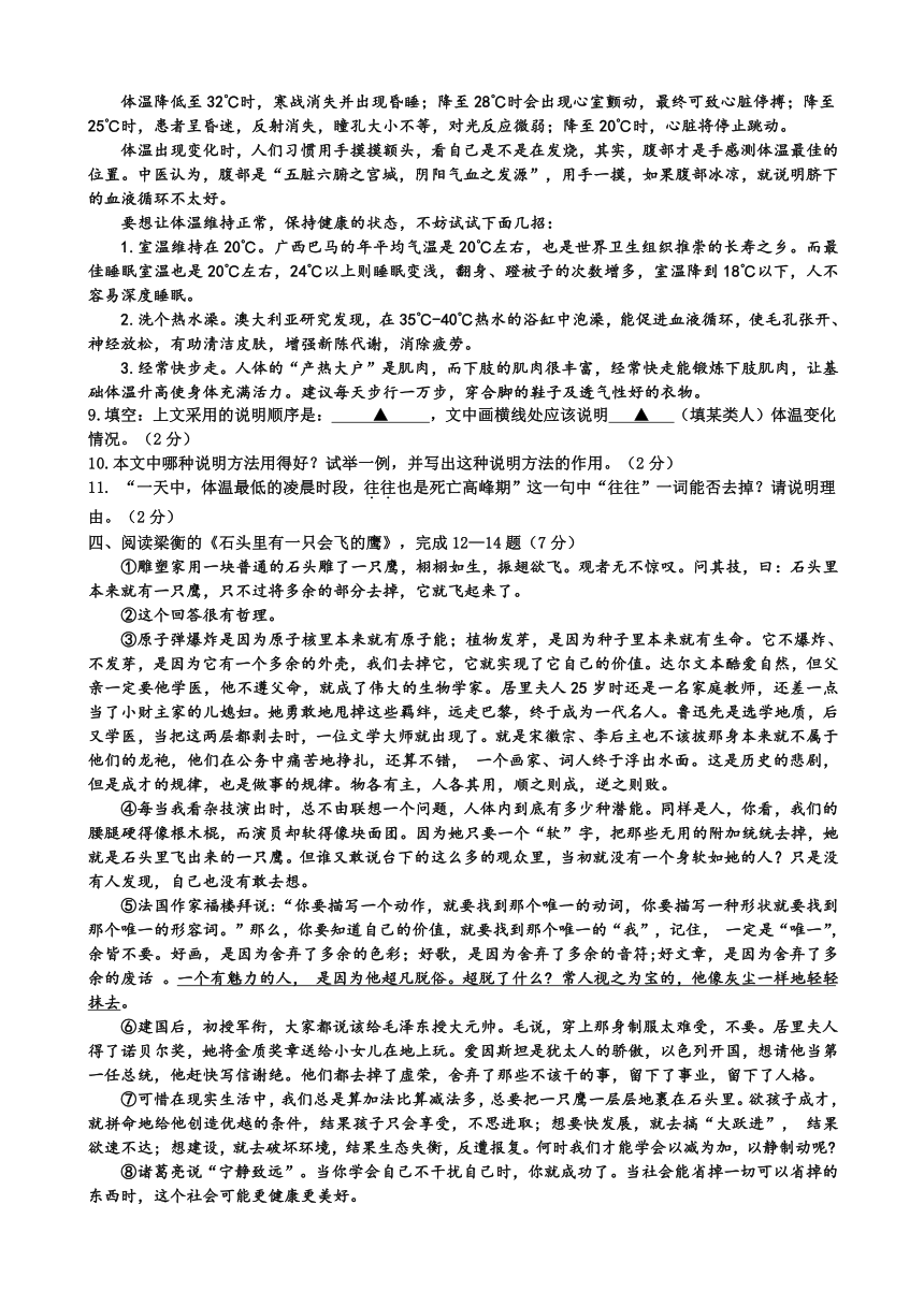 辽宁省锦州市第七中学2016届九年级下学期第二次形成性测试语文试题（无答案）