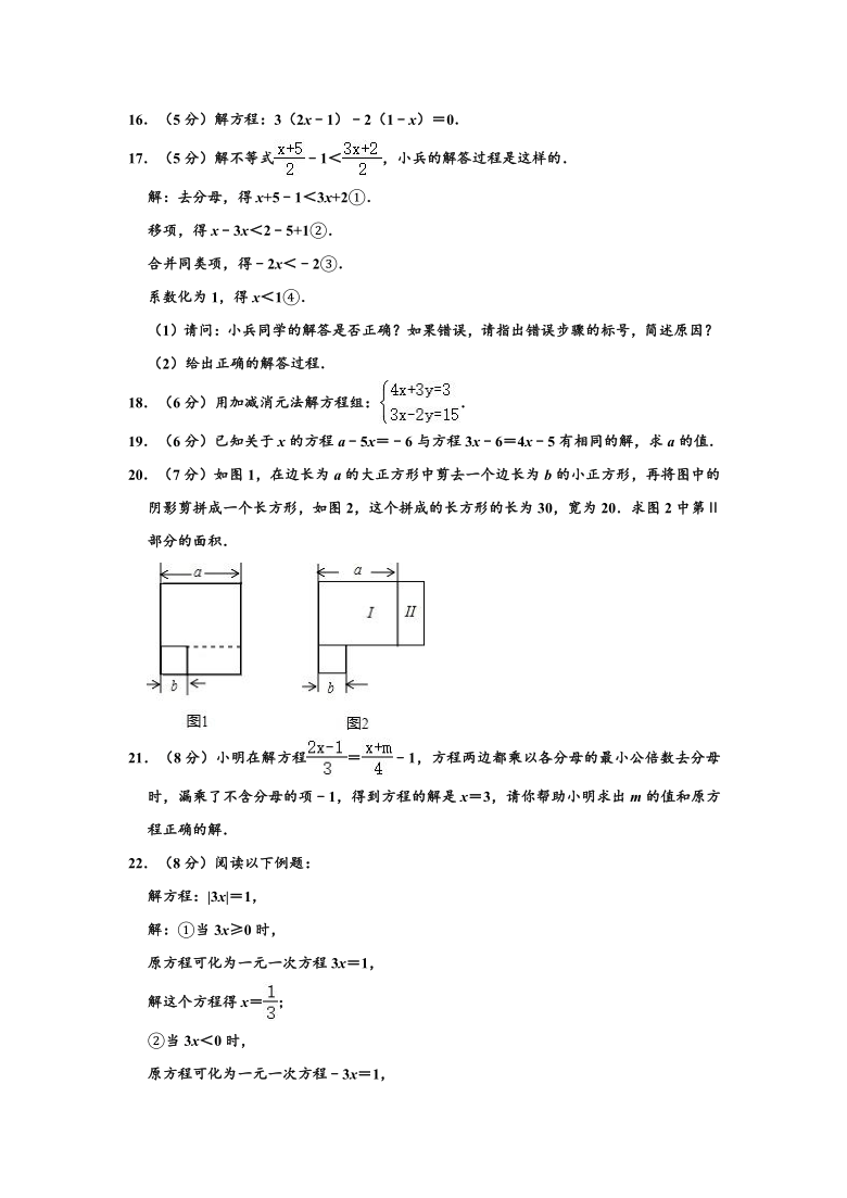 2019-2020学年河南省洛阳市孟津县七年级下学期期中数学试卷 （word，解析版）