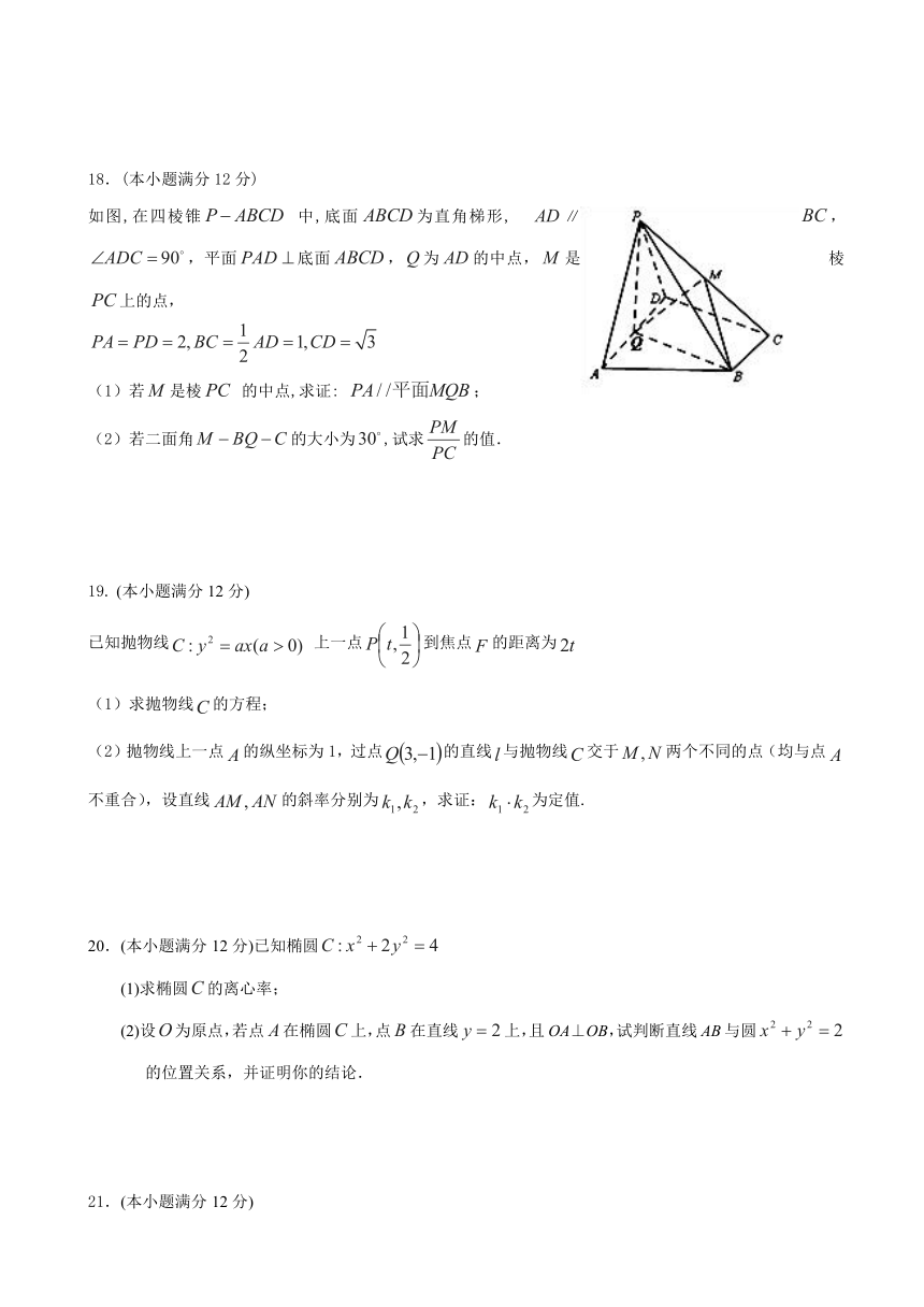 安徽省六安市舒城中学2017-2018学年高二下学期期中考试数学（理）试题 Word版含答案