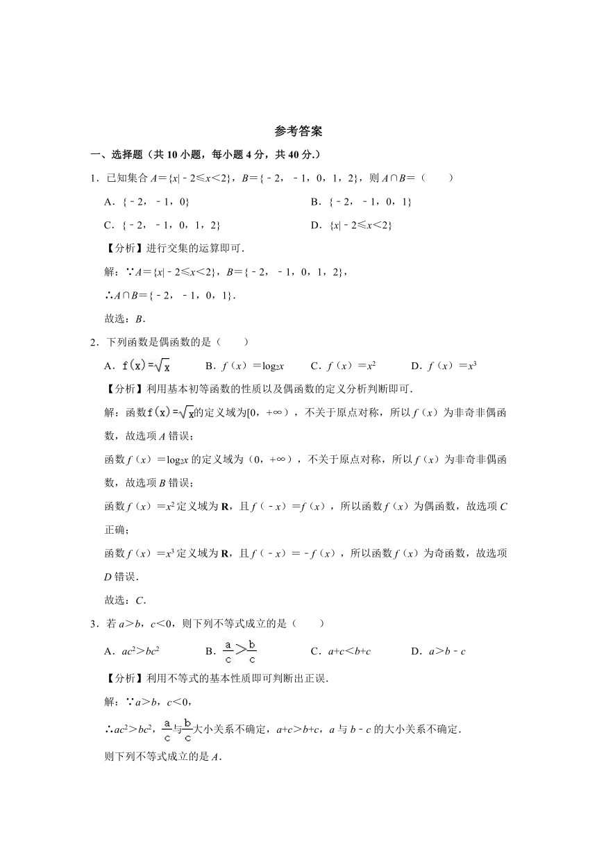 2021-2022学年北京市朝阳区朝阳清附学校高一（上）期中数学试卷（Word版 含解析）