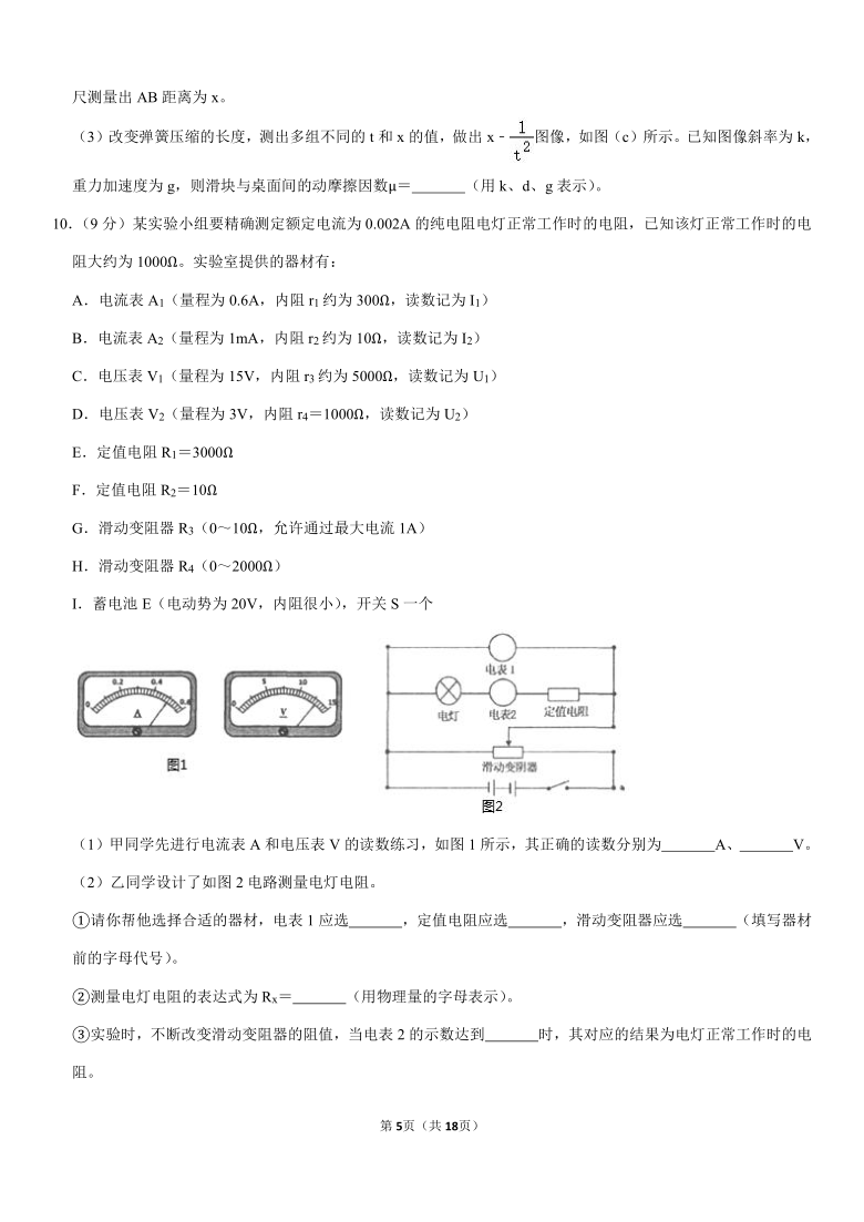 2021年江西省南昌市高考物理一模试卷（Word+答案）