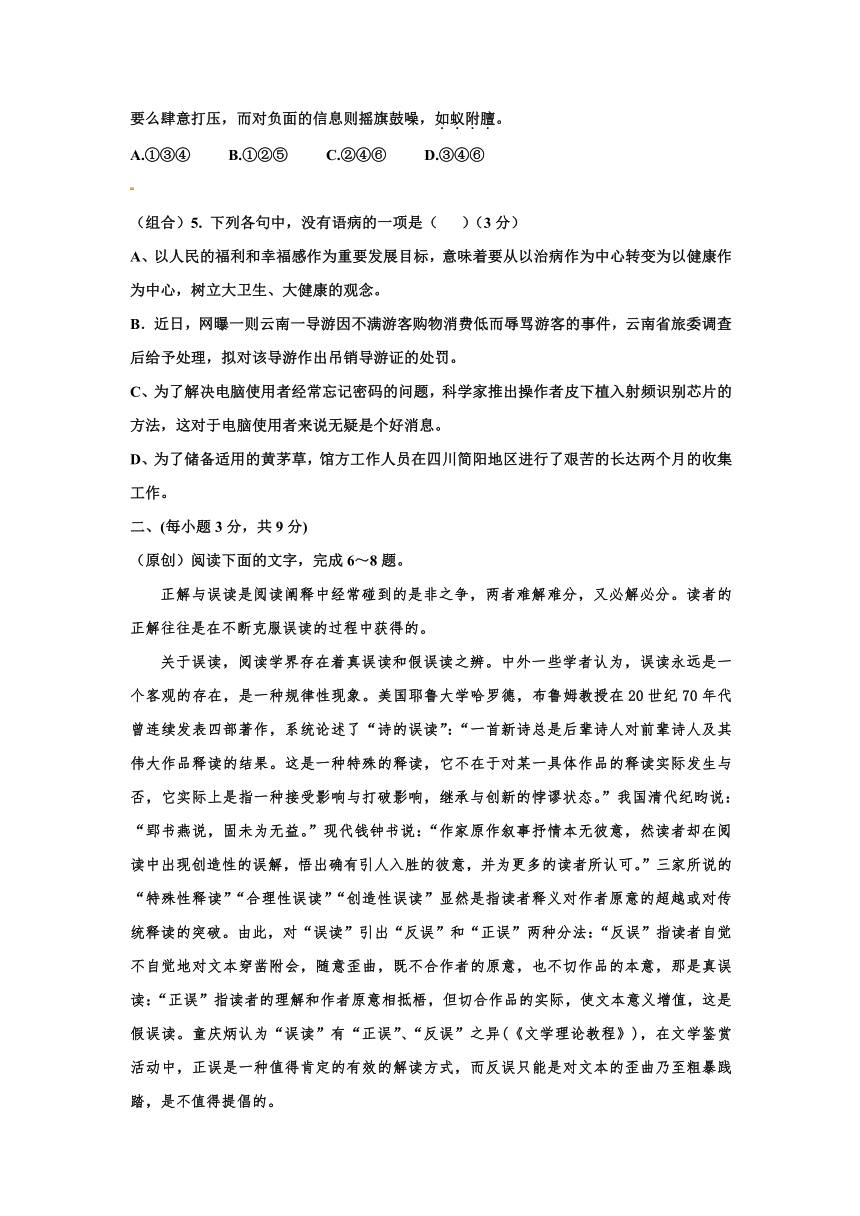 齐鲁名校教科研协作体山东省、湖北省部分重点中学2017届高三下学期高考冲刺模拟（二）语文试题含答案