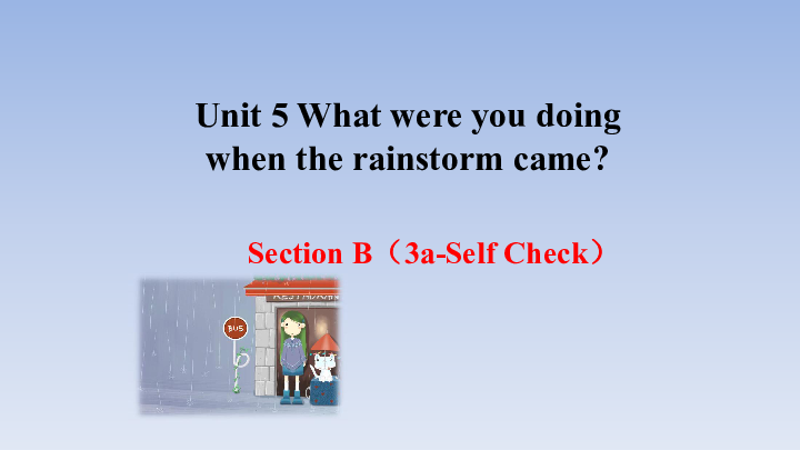 人教版八年级下Unit 5 What were you doing when the rainstorm came? Section B3a-Self Check Period 3课件(共14张PPT