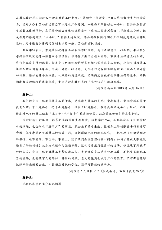 广东省新兴县第一中学2019-2020学年高一上学期10月月考（段考1）语文试题 Word版含答案