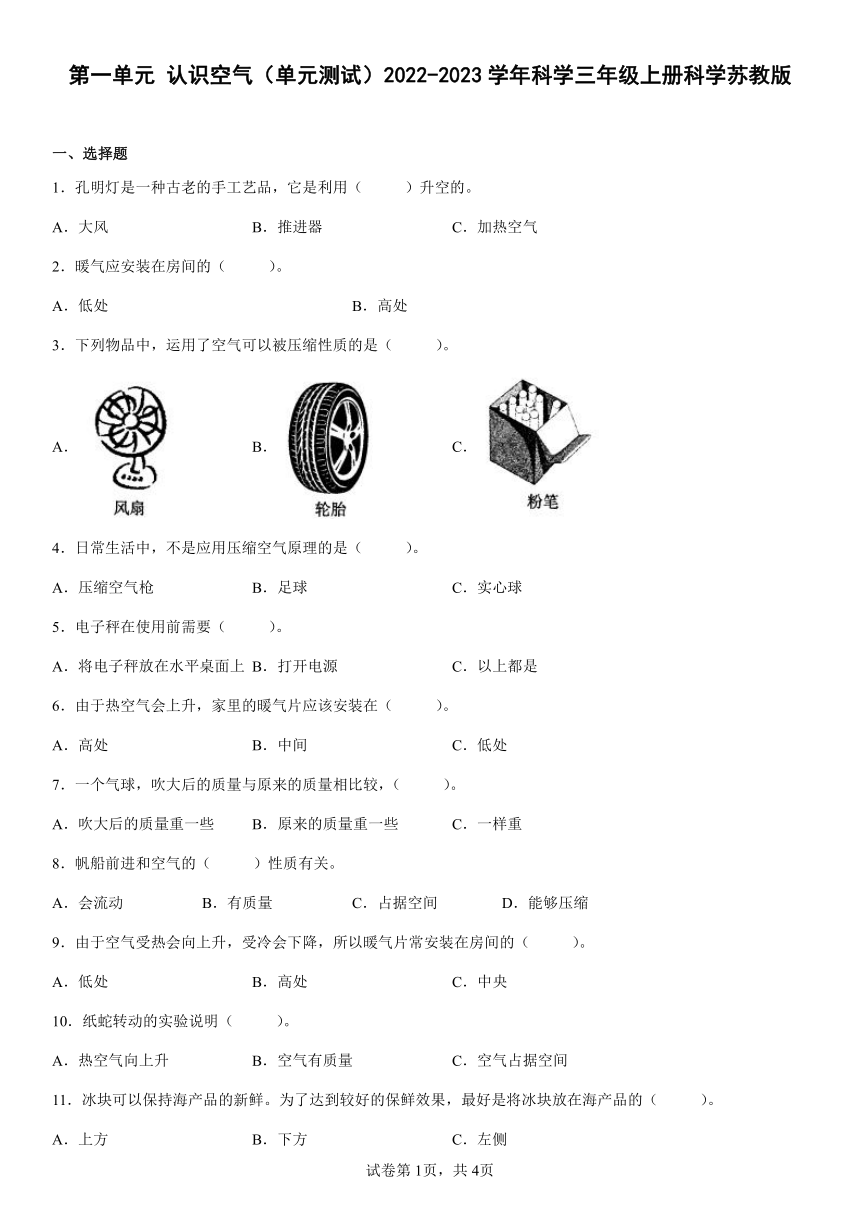 课件预览