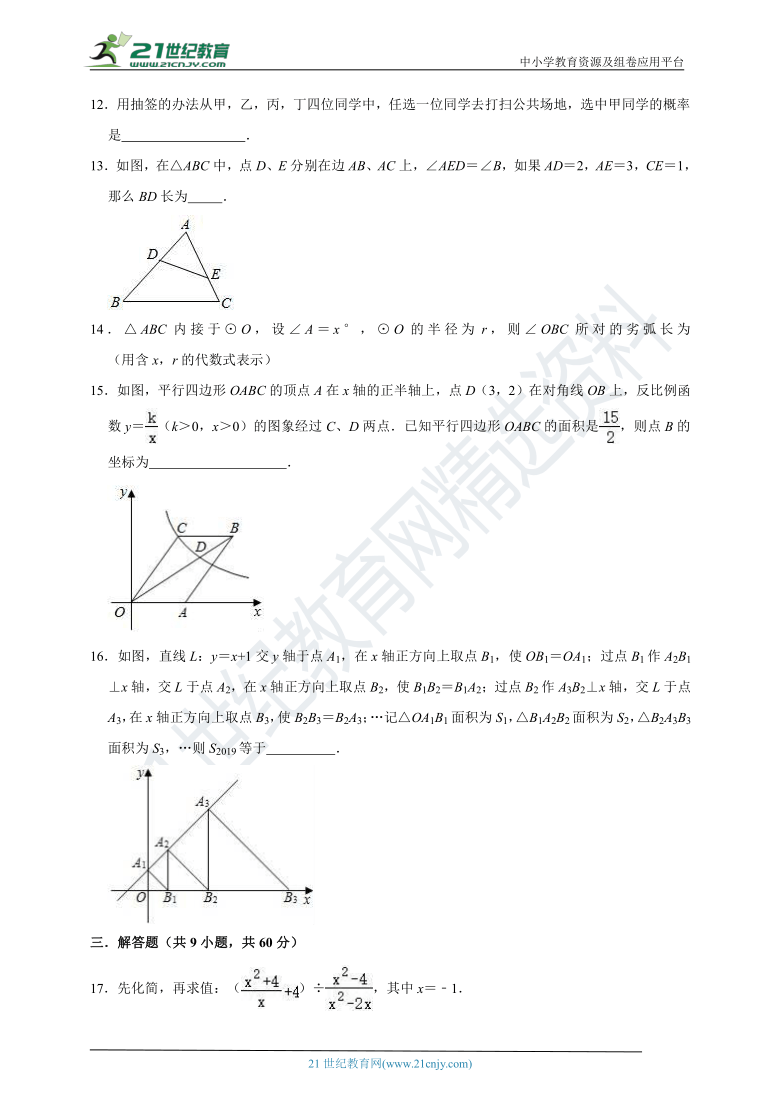 2021年辽宁省锦州市中考数学模拟试卷（5月份）（解析版）