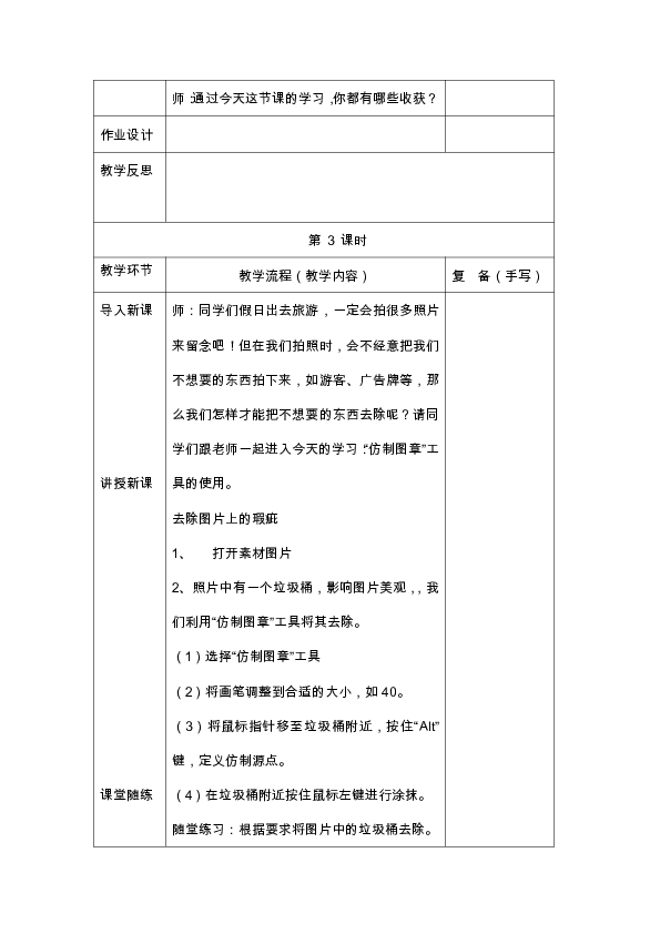 课件预览