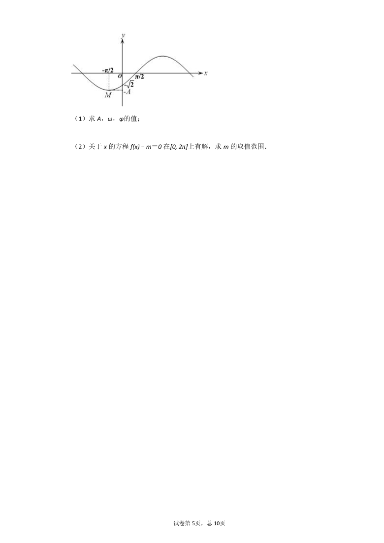 2019-2020学年重庆市北碚区高一（上）11月联考数学试卷