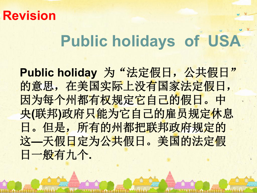 Unit 2 We have celebrated the festival since the first pioneers arrived in America教学课件