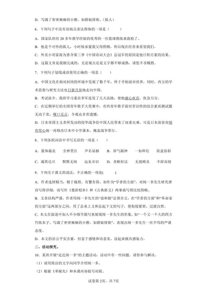 课件预览