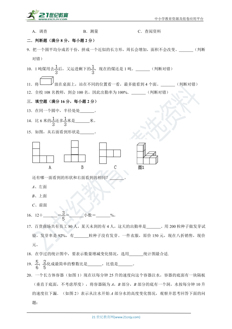 小学数学六年级数学上册期末考试试卷北师大版(含答案)