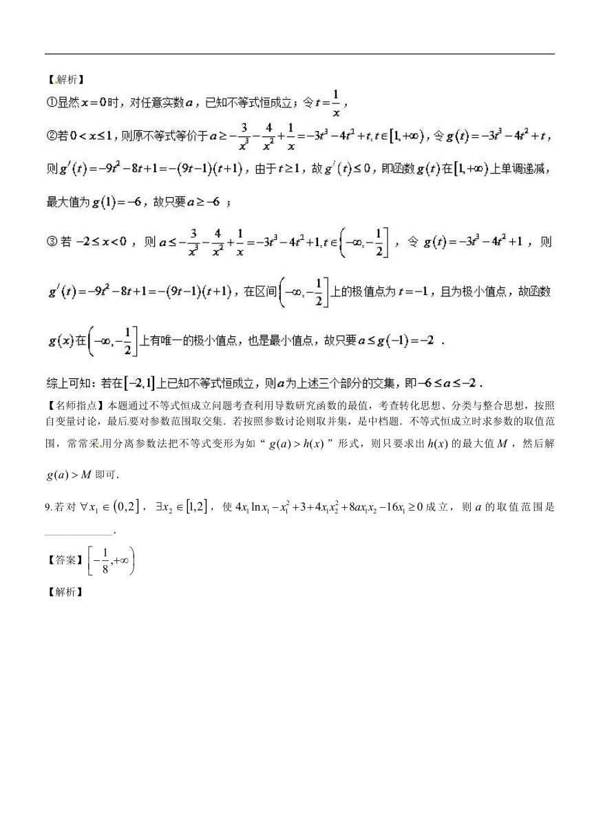 专题06利用导数研究函数恒成立与存在性-2017-2018学年下学期期末复习备考高二数学（文）备考热点难点突破练（江苏版）（解析版）