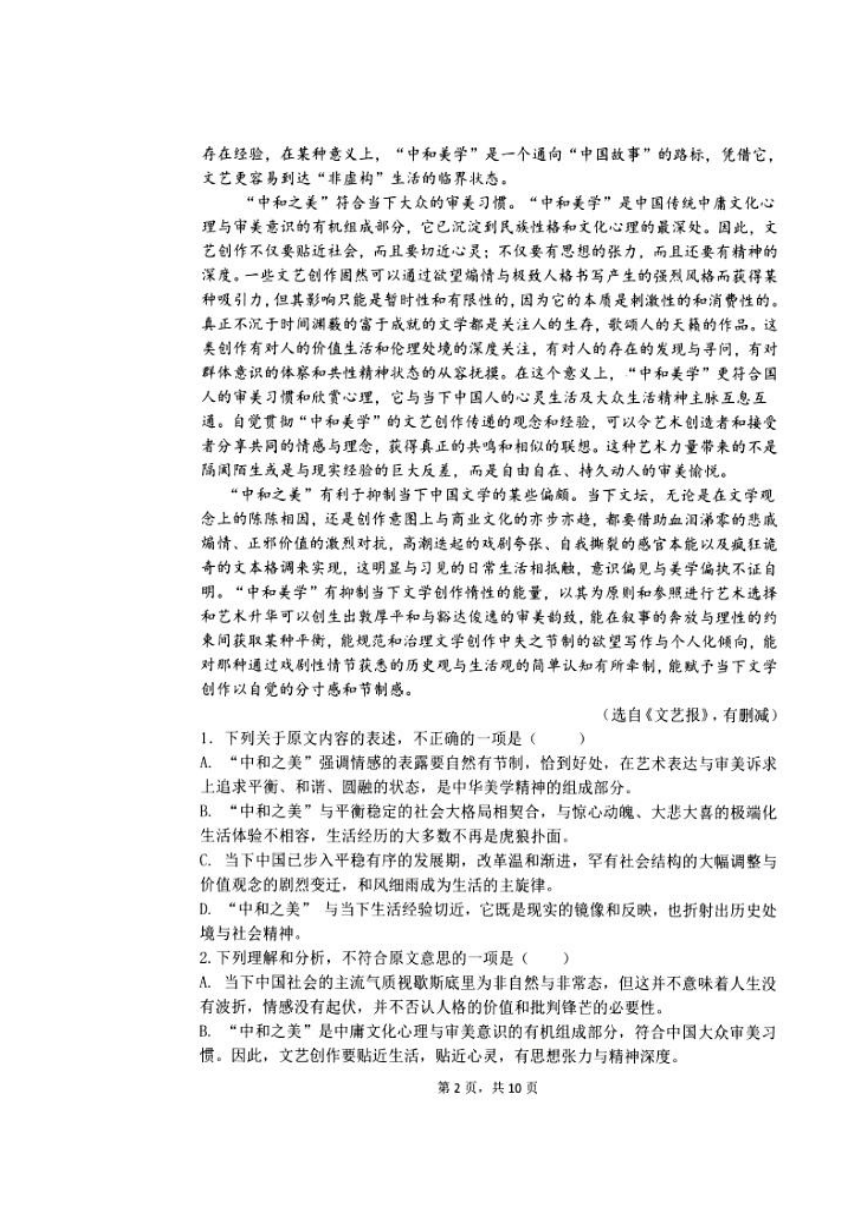 贵州省凯里市第一中学2017届高三3月联考语文试卷 （扫描版）