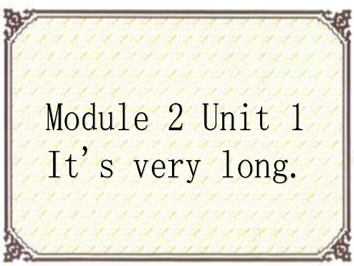 Module 2 Unit 1 It's very long. 课件 (共18张PPT)