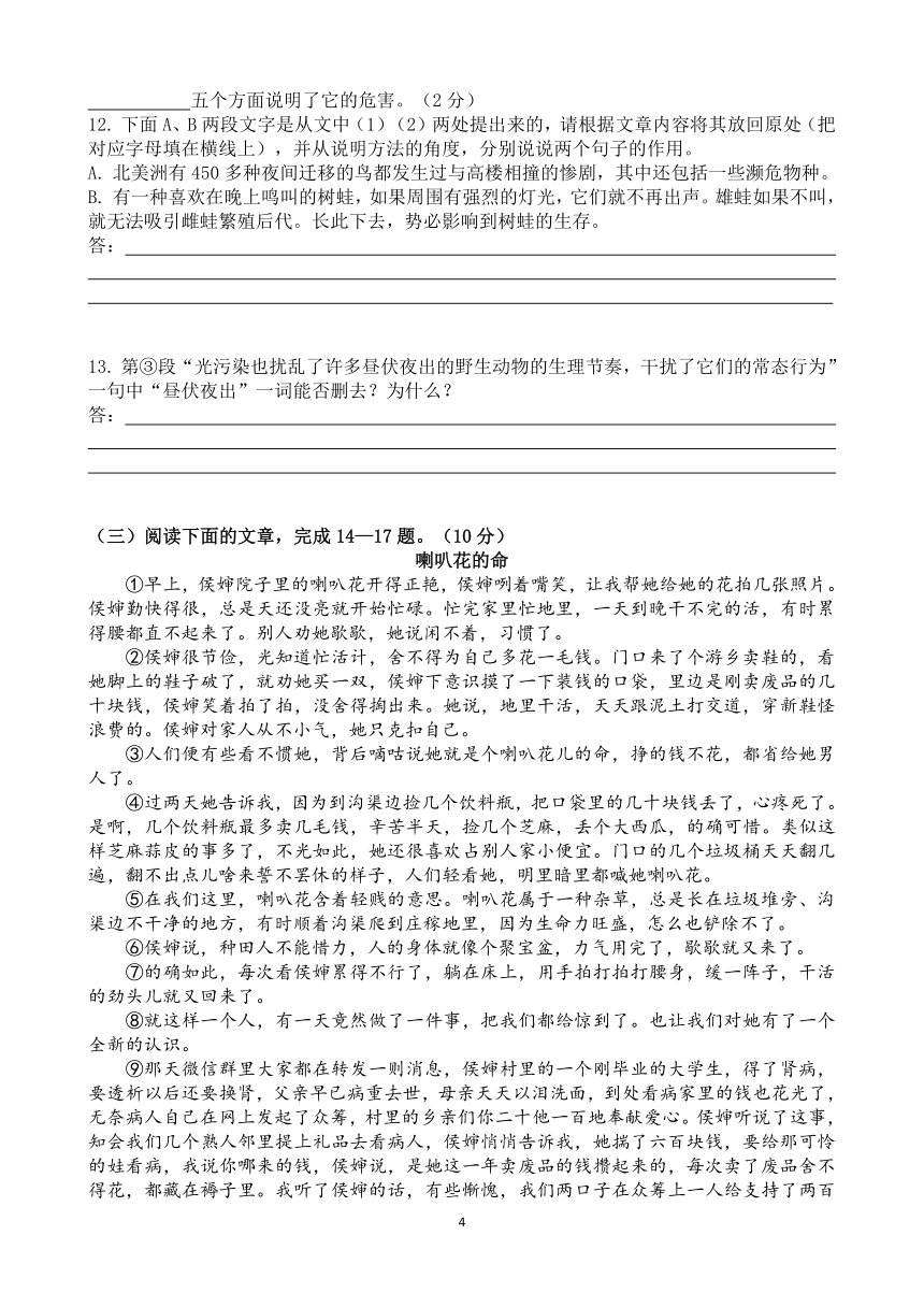 四川省成都市温江区20202021学年八年级上学期期末学业质量监测语文