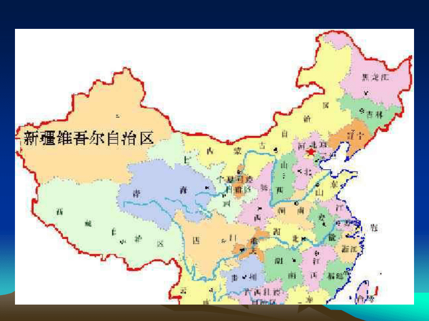 2017云南中考地理试题研究名师PPT新疆维吾尔自治区 （共38张PPT）