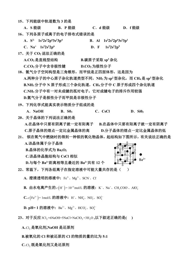 大连市普兰店区第一中学2021届高三第一阶段考试化学试卷 含答案