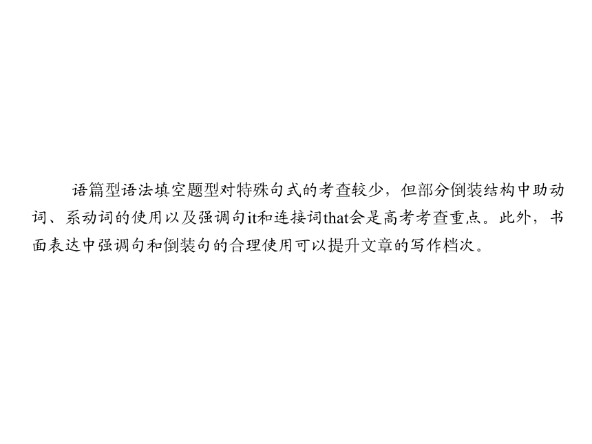 【赢在微点】2017届高三英语一轮复习课件：语法专题语法提分微点案考点12 强调句和倒装句（共16张ppt）