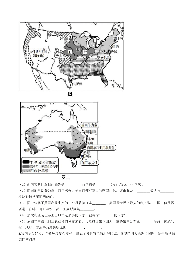 2021年中考地理三轮冲刺题型专练——综合题（word版含答案）