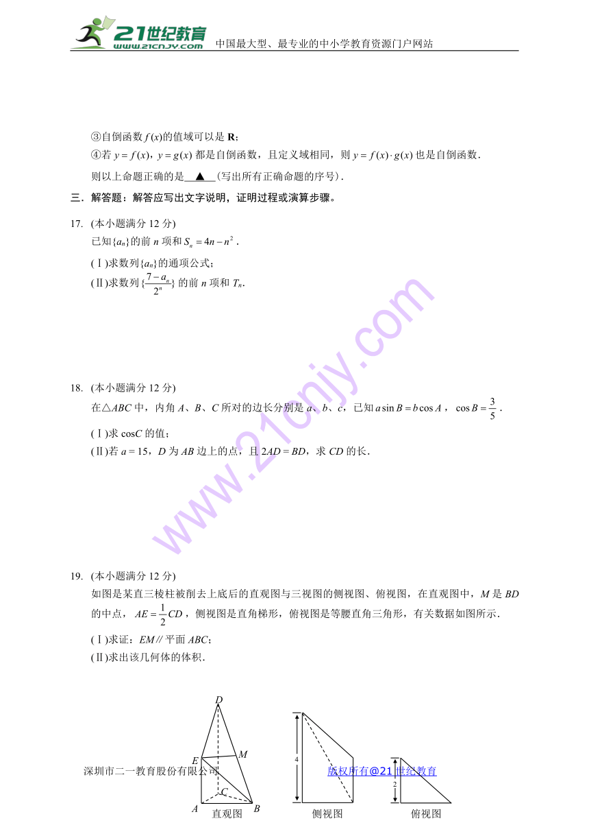 2018年1月襄阳市普通高中调研统一测试 高三数学(文史类)