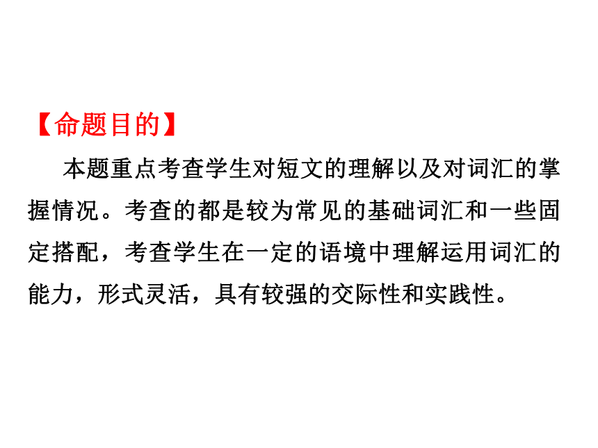 人教新目标版九年级英语下专题复习课件 短文填空