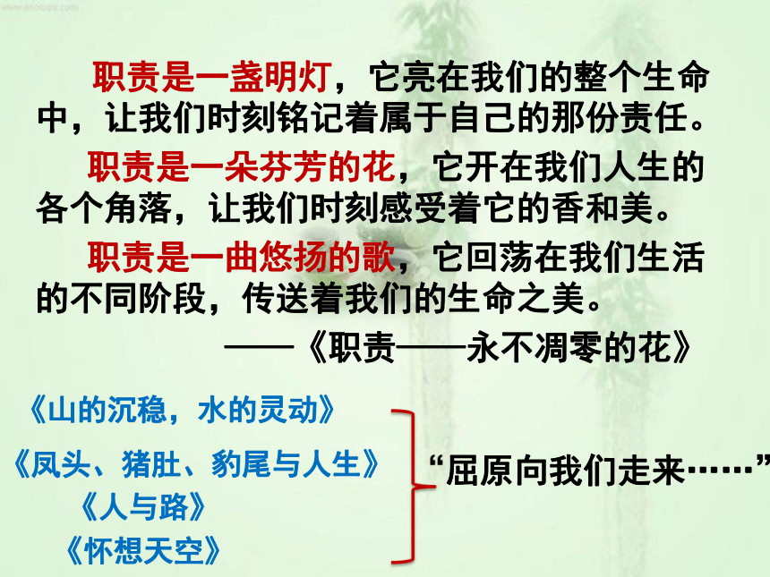 2014-2015学年湖北省高中语文青年教师作文优质课  于常处挖掘  以妙思著文