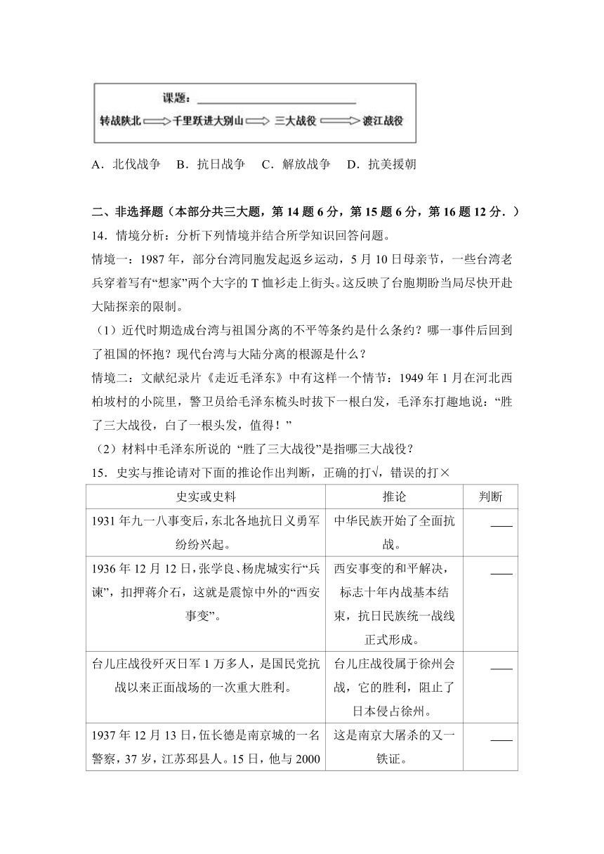 江苏省徐州市丰县创新中学2016-2017学年八年级（上）第二次质检历史试卷（解析版）