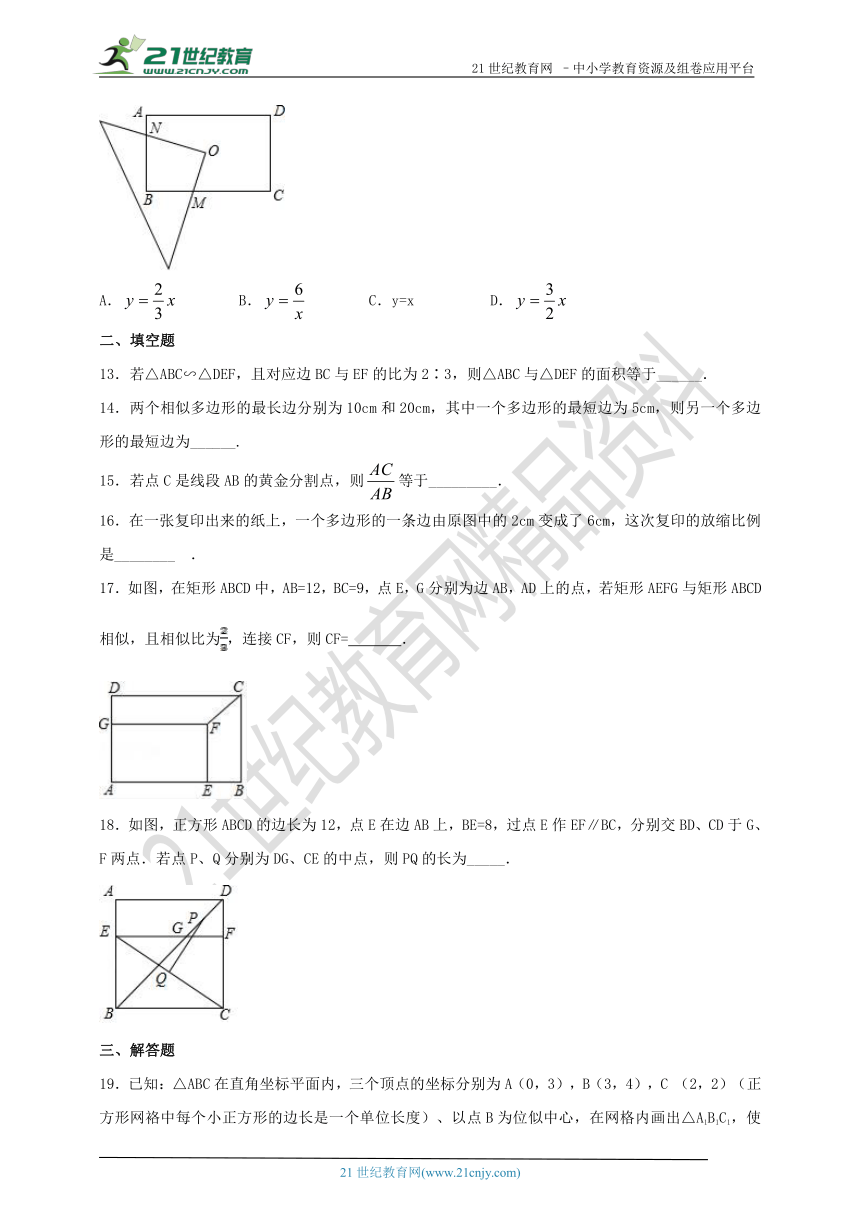 第22章 相似形单元检测A卷(含解析)