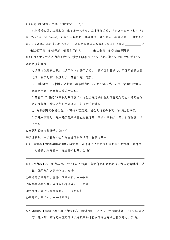 江西省赣州市2020届九年级上学期期中考试语文试题（含答案）